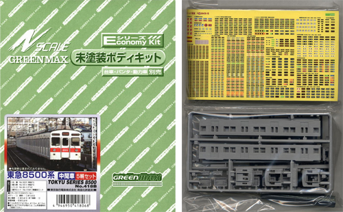 グリーンマックス